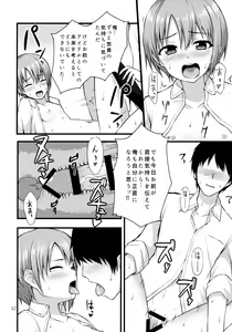 Page 11 of Himitsu no Otokura-chan - preview thumbnail