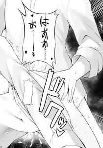 Page 13 of Himitsu no Otokura-chan - preview thumbnail