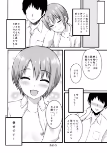 Page 16 of Himitsu no Otokura-chan - preview thumbnail