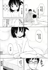 Page 103 of Petit Cawa - preview thumbnail