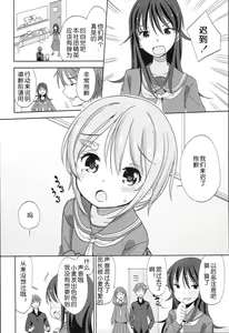 Page 107 of Petit Cawa - preview thumbnail
