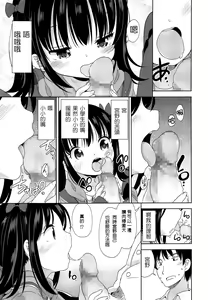 Page 16 of Petit Cawa - preview thumbnail
