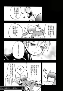 Page 16 of Shouchi Shimashita. - preview thumbnail