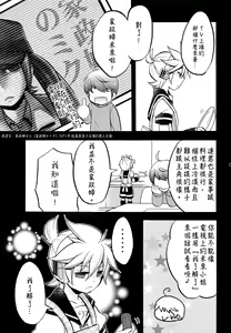 Page 7 of Shouchi Shimashita. - preview thumbnail