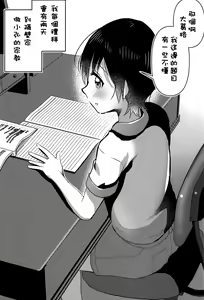 Page 3 of Nemuri Ouji - preview thumbnail