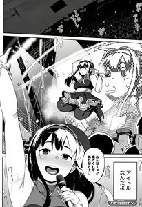 Page 115 of Girigiri Idol - preview thumbnail