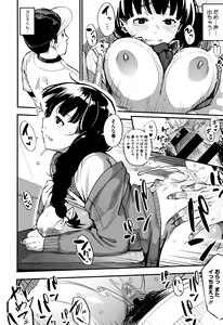 Page 161 of Girigiri Idol - preview thumbnail