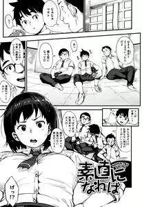Page 170 of Girigiri Idol - preview thumbnail