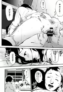 Page 181 of Girigiri Idol - preview thumbnail