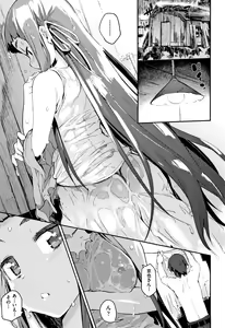 Page 142 of Otomebore - preview thumbnail