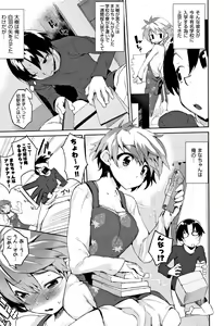 Page 178 of Otomebore - preview thumbnail