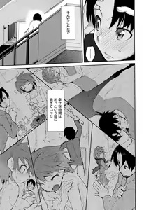Page 180 of Otomebore - preview thumbnail