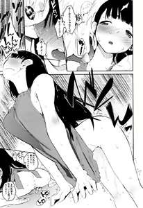 Page 194 of Otomebore - preview thumbnail