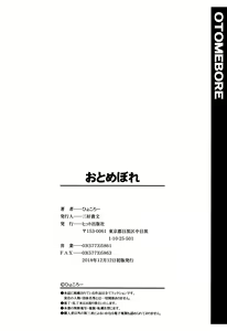 Page 201 of Otomebore - preview thumbnail