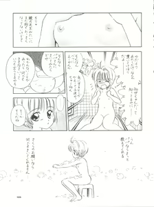 Page 124 of INTRODUCTION Mystic Chord Shoki Soushuuhen - preview thumbnail