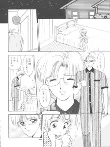 Page 125 of INTRODUCTION Mystic Chord Shoki Soushuuhen - preview thumbnail