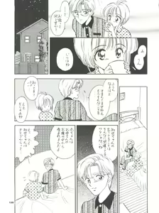 Page 126 of INTRODUCTION Mystic Chord Shoki Soushuuhen - preview thumbnail