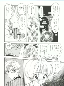 Page 127 of INTRODUCTION Mystic Chord Shoki Soushuuhen - preview thumbnail