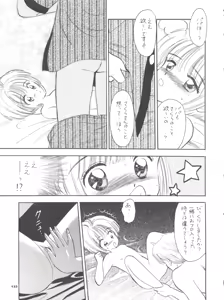 Page 134 of INTRODUCTION Mystic Chord Shoki Soushuuhen - preview thumbnail