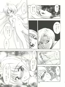Page 136 of INTRODUCTION Mystic Chord Shoki Soushuuhen - preview thumbnail