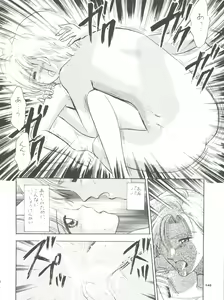Page 141 of INTRODUCTION Mystic Chord Shoki Soushuuhen - preview thumbnail