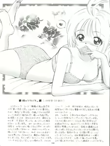Page 145 of INTRODUCTION Mystic Chord Shoki Soushuuhen - preview thumbnail