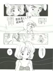 Page 67 of INTRODUCTION Mystic Chord Shoki Soushuuhen - preview thumbnail