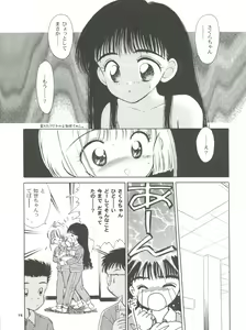 Page 76 of INTRODUCTION Mystic Chord Shoki Soushuuhen - preview thumbnail