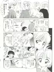 Page 79 of INTRODUCTION Mystic Chord Shoki Soushuuhen - preview thumbnail