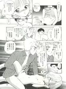 Page 100 of INTRODUCTION Mystic Chord Shoki Soushuuhen - preview thumbnail