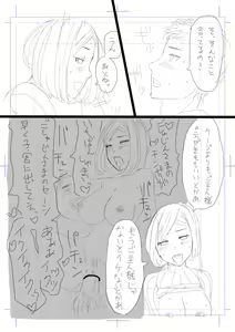 Page 20 of Netorase Tsuma Takanashi Touko - preview thumbnail