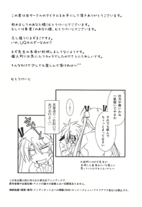 Page 3 of Astral Bout Ver. 37 - preview thumbnail