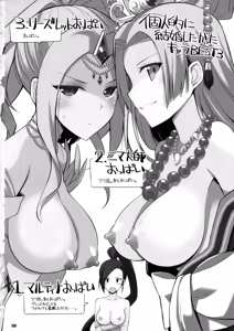 Page 17 of Chou Bousou Pink Typhoon - preview thumbnail