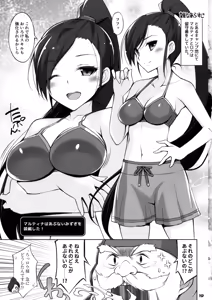 Page 18 of Chou Bousou Pink Typhoon - preview thumbnail