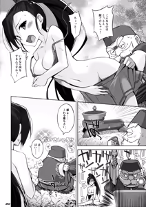 Page 19 of Chou Bousou Pink Typhoon - preview thumbnail