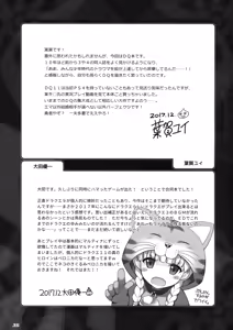 Page 34 of Chou Bousou Pink Typhoon - preview thumbnail
