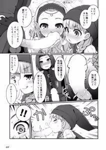 Page 6 of Chou Bousou Pink Typhoon - preview thumbnail