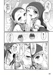 Page 7 of Chou Bousou Pink Typhoon - preview thumbnail