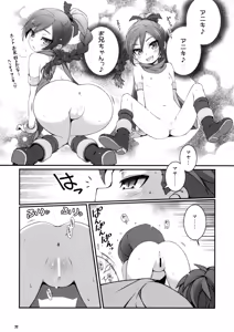 Page 10 of Chou Bousou Pink Typhoon - preview thumbnail