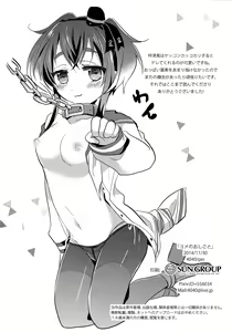 Page 21 of Yome no Oshigoto - preview thumbnail