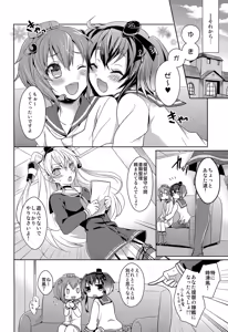 Page 5 of Yome no Oshigoto - preview thumbnail
