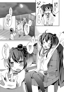 Page 6 of Yome no Oshigoto - preview thumbnail