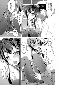 Page 10 of Yome no Oshigoto - preview thumbnail