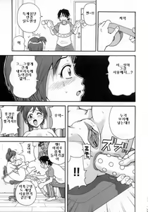 Page 103 of Muchi Muchi!! Monzetsu Fever | 포동포동!! 기절 피버 (decensored) - preview thumbnail