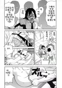Page 127 of Muchi Muchi!! Monzetsu Fever | 포동포동!! 기절 피버 (decensored) - preview thumbnail