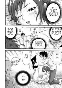 Page 14 of Muchi Muchi!! Monzetsu Fever | 포동포동!! 기절 피버 (decensored) - preview thumbnail