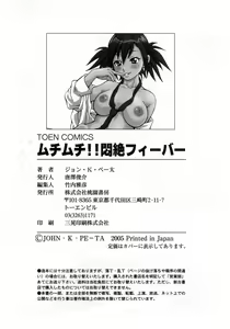 Page 169 of Muchi Muchi!! Monzetsu Fever | 포동포동!! 기절 피버 (decensored) - preview thumbnail