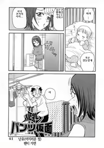 Page 43 of Muchi Muchi!! Monzetsu Fever | 포동포동!! 기절 피버 (decensored) - preview thumbnail