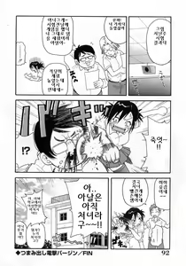 Page 94 of Muchi Muchi!! Monzetsu Fever | 포동포동!! 기절 피버 (decensored) - preview thumbnail