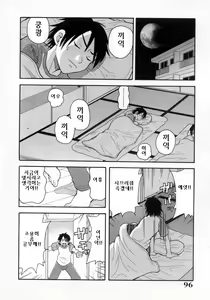 Page 98 of Muchi Muchi!! Monzetsu Fever | 포동포동!! 기절 피버 (decensored) - preview thumbnail